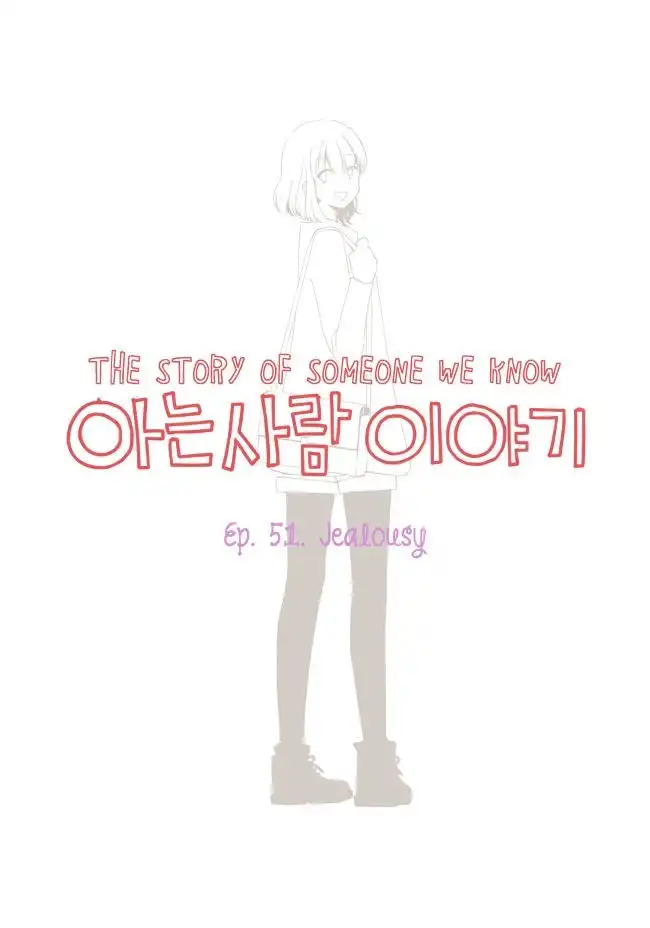 Story of Someone We Know Chapter 51 2